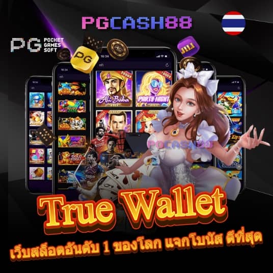 บ้าน ผลบอลสด