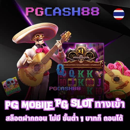 บ้าน ผลบอลสด