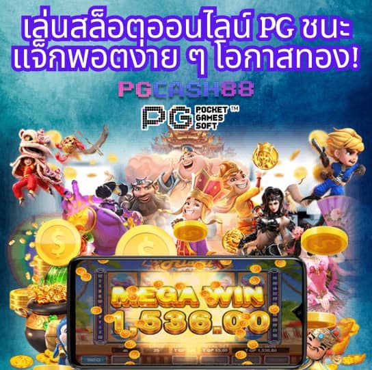 บ้าน ผลบอลสด